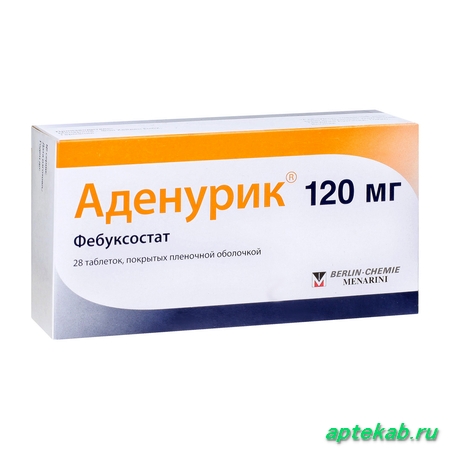Аденурик таб. п/о плён. 120 мг №28