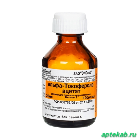 Альфа-токоферол ацетат (вит е) р-р  Еглино
