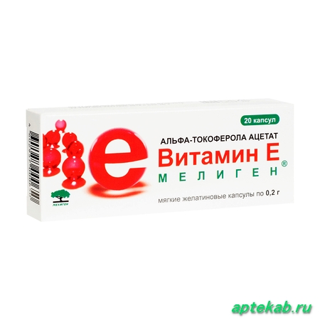 Альфа-токоферола ацетата (витамин е) мелиген  Минск