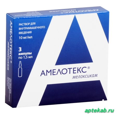 Амелотекс р-р в/м 10мг/мл 1,5мл