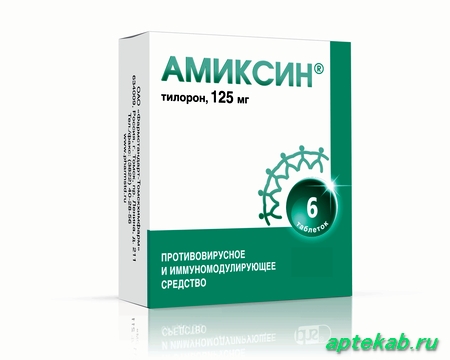 Амиксин табл. п.п.о. 125 мг