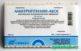 Амитриптилин-акос р-р в/м 10мг/мл 2мл  