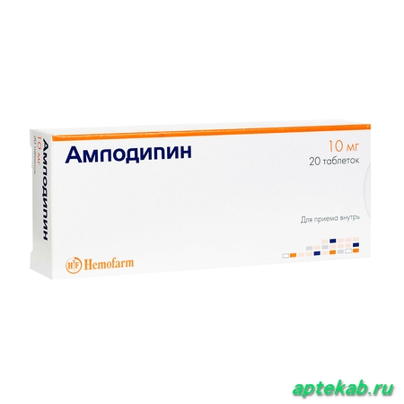 Амлодипин-хемофарм таб. 10мг №20 10870
