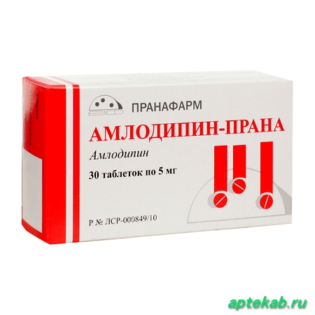 Амлодипин-прана таб. 5мг n30 10866  Владимир