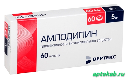 Амлодипин таб. 5 мг №60