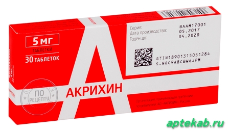 Амлодипин таблетки 5мг №30 Акрихин  Новомосковск