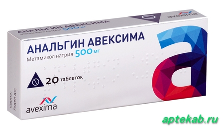 Анальгин Авексима табл. 500 мг