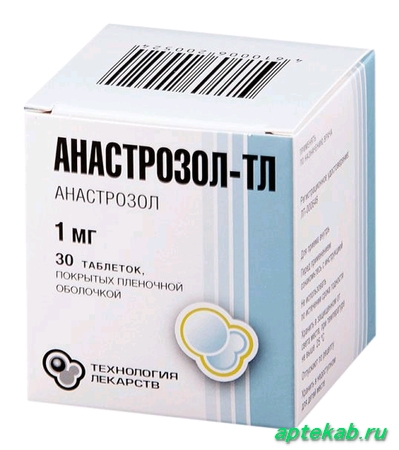 Анастрозол-ТЛ таб. п.п.о. 1мг №30