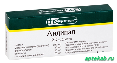 Андипал таблетки №20 Фармстандарт 11023  Касимов