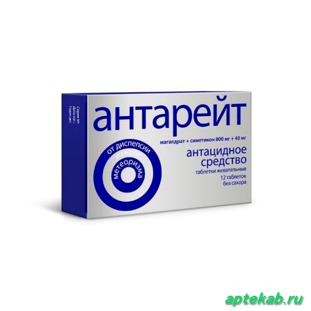 Антарейт табл. жев. 800/40 мг №12
