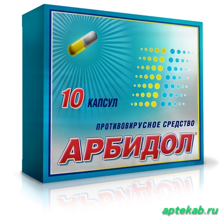 Арбидол капс. 100 мг №10