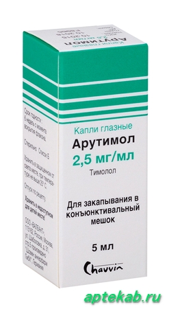 Арутимол капли гл. 0,25% 5мл  Кореновск