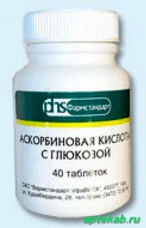 Аскорбиновая к-та с глюкозой таб.  Горки-2