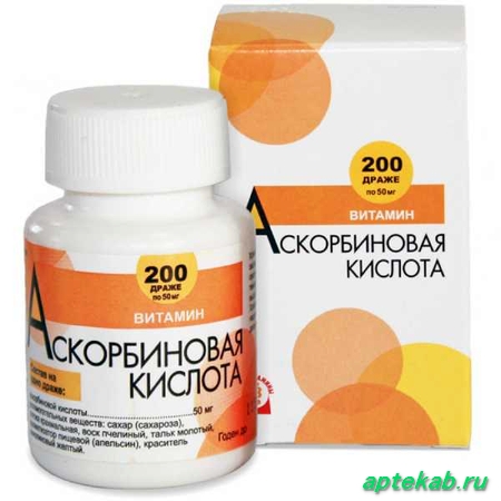 Аскорбиновая кислота драже 50 мг  Киров