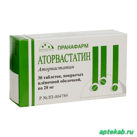 Аторвастатин таб. п/о плен. 20