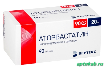 Аторвастатин таб. п/о плён. 20  Магнитогорск