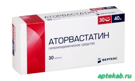 Аторвастатин табл. п.п.о. 40 мг