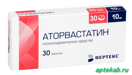 Аторвастатин табл. п.п.о. 10 мг
