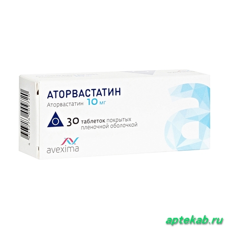 Аторвастатин таблетки п.о. 10 мг