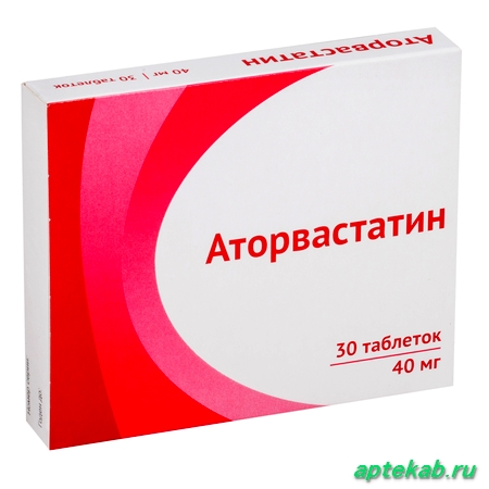 Аторвастатин таблетки п/о плен. 40мг