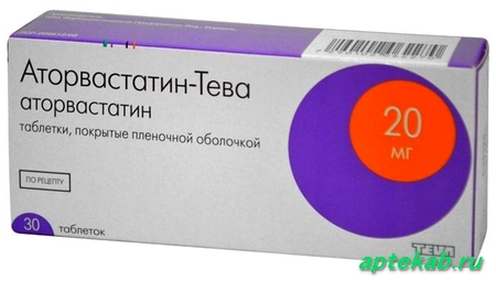 Аторвастатин-Тева табл. п.п.о. 20 мг