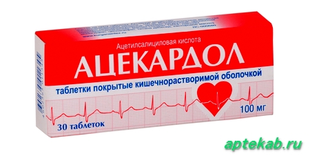 Ацекардол табл. п.п.о. кишечнораствор. 100 мг №30