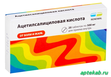Ацетилсалициловая кислота табл. 500 мг  Чусовой