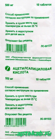 Ацетилсалициловая кислота табл. 500 мг
