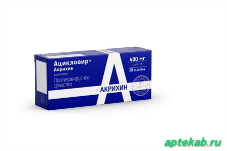 Ацикловир-акрихин таб. 400мг n20 11488