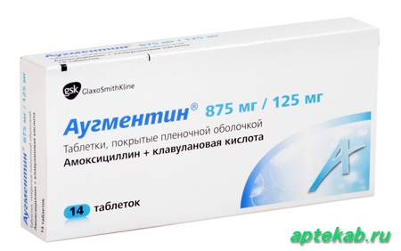 Аугментин табл. п.п.о. 875 мг + 125 мг №14