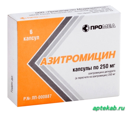 Азитромицин капсулы 250мг №6 Промед