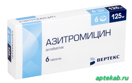 Азитромицин таб. п/о плён. 125
