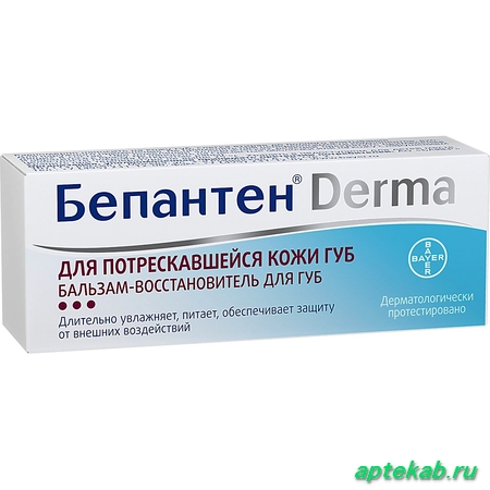 Бепантен Derma бальзам-восстановитель для губ