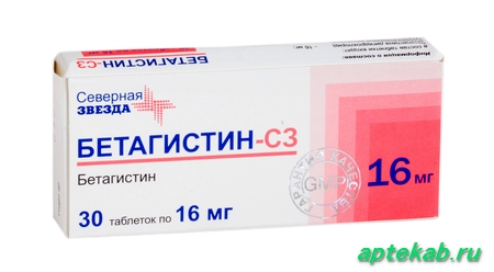 Бетагистин таблетки, 16 мг №30,