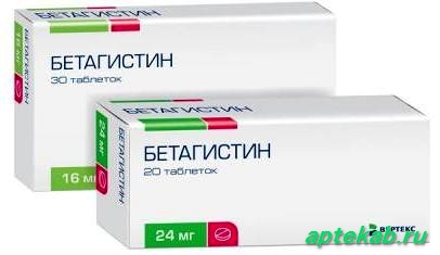 Бетагистин таблетки 16мг №30 Вертекс