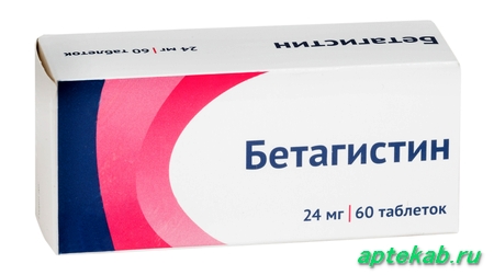 Бетагистин таблетки 24мг №60 Озон