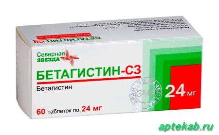 Бетагистин таблетки 24мг №60 Северная  Тябунино