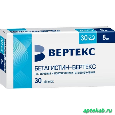Бетагистин-вертекс таб. 8 мг 30