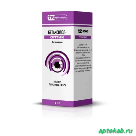 Бетаксолол-оптик капли глаз. 0,5% фл.  Санкт-Петербург