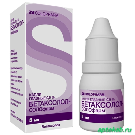 Бетаксолол-солофарм капли гл. 0,5% 5мл