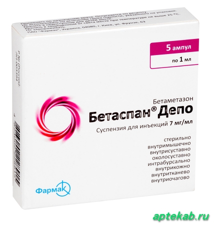 Бетаспан Депо сусп. д/ ин. 7 мг/мл амп. 1 мл №5