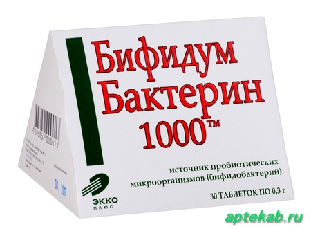 Бифидумбактерин-1000 таб. 300мг n30