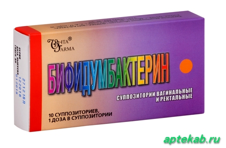 Бифидумбактерин супп. ваг/рект 1доза n10  Волгоград