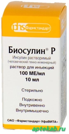 Биосулин р р-р д/ин. 100ме/мл