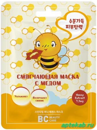 Биси (beauty care) маска смягчающая  Новосибирск