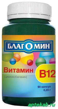 Благомин Витамин B12 (цианокобаламин) капсулы  Новосибирск