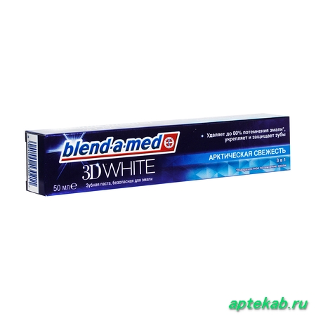 Бленд-а-мед паста зубная 3d вайт