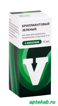 Бриллиантовый зеленый 1% 10мл (с  Витебск
