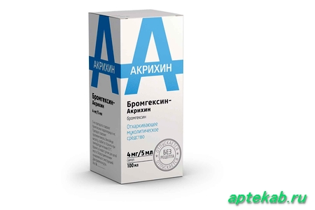 Бромгексин-акрихин сироп 4мг/5мл 100мл n1  Минск