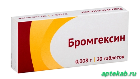 Бромгексин таблетки 8мг №20 Озон  Лабинск